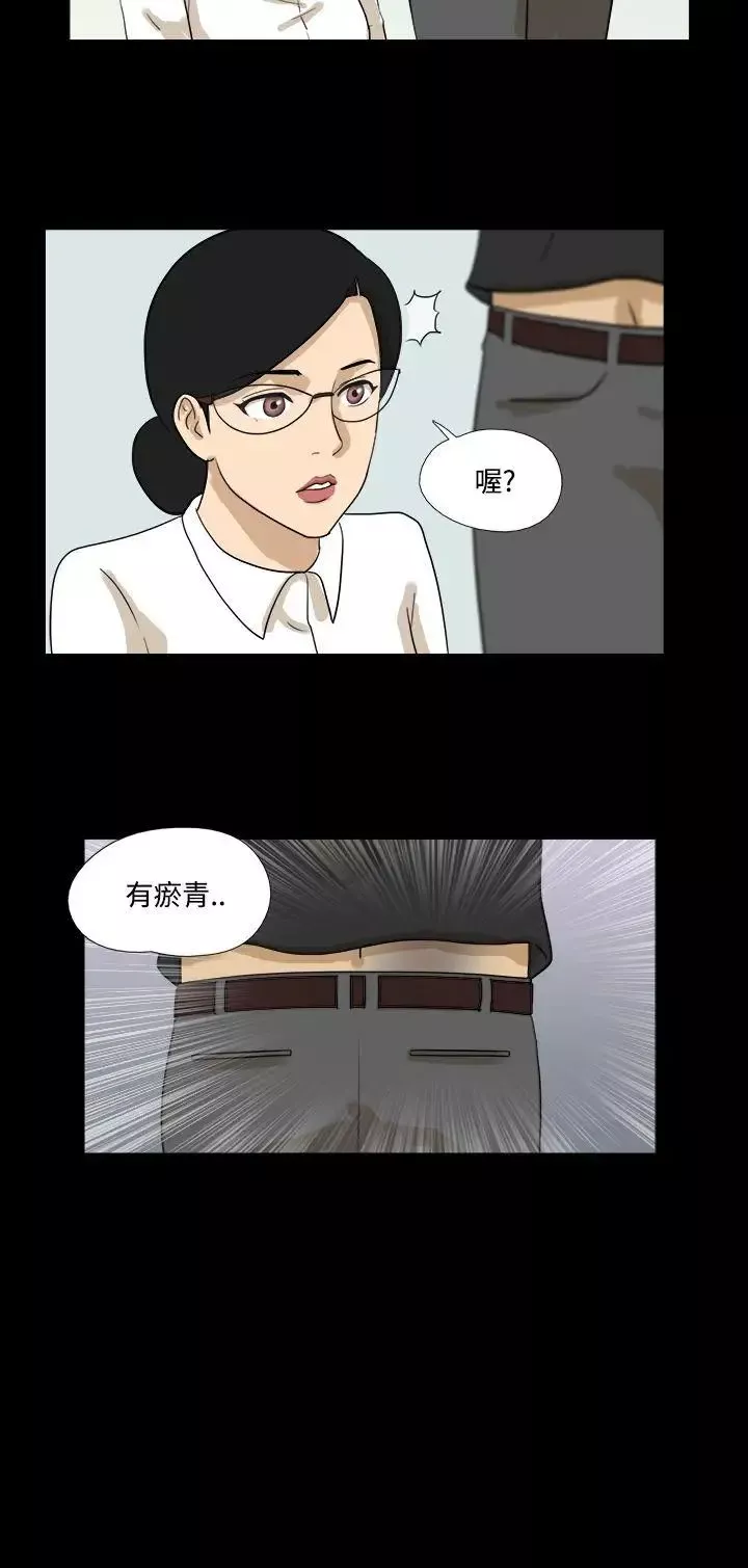 神的礼物-第25话 - 图片 4