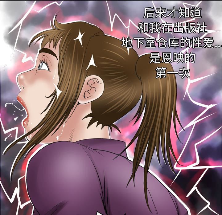 妻子的情人第37話