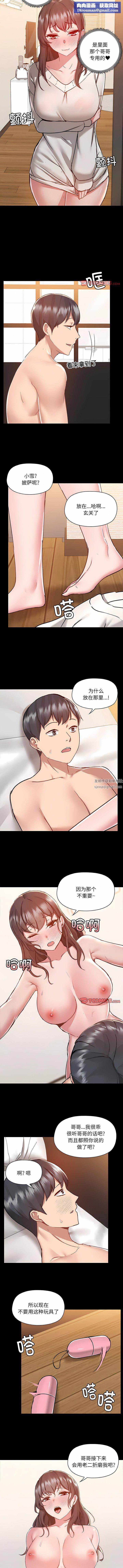 爱玩游戏的女人们第60话