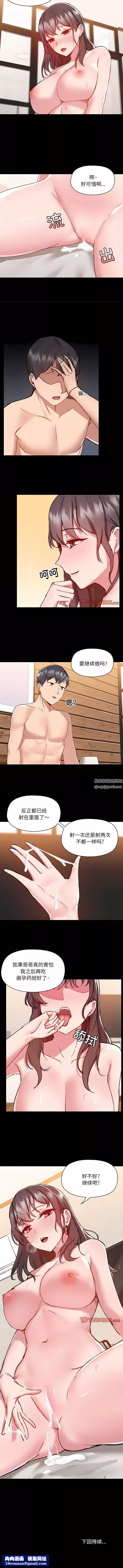 愛玩遊戲的女人們第60話
