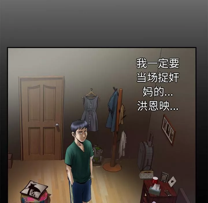 妻子的情人-第37话 - 图片 61