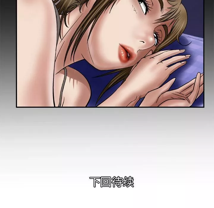 妻子的情人第37話