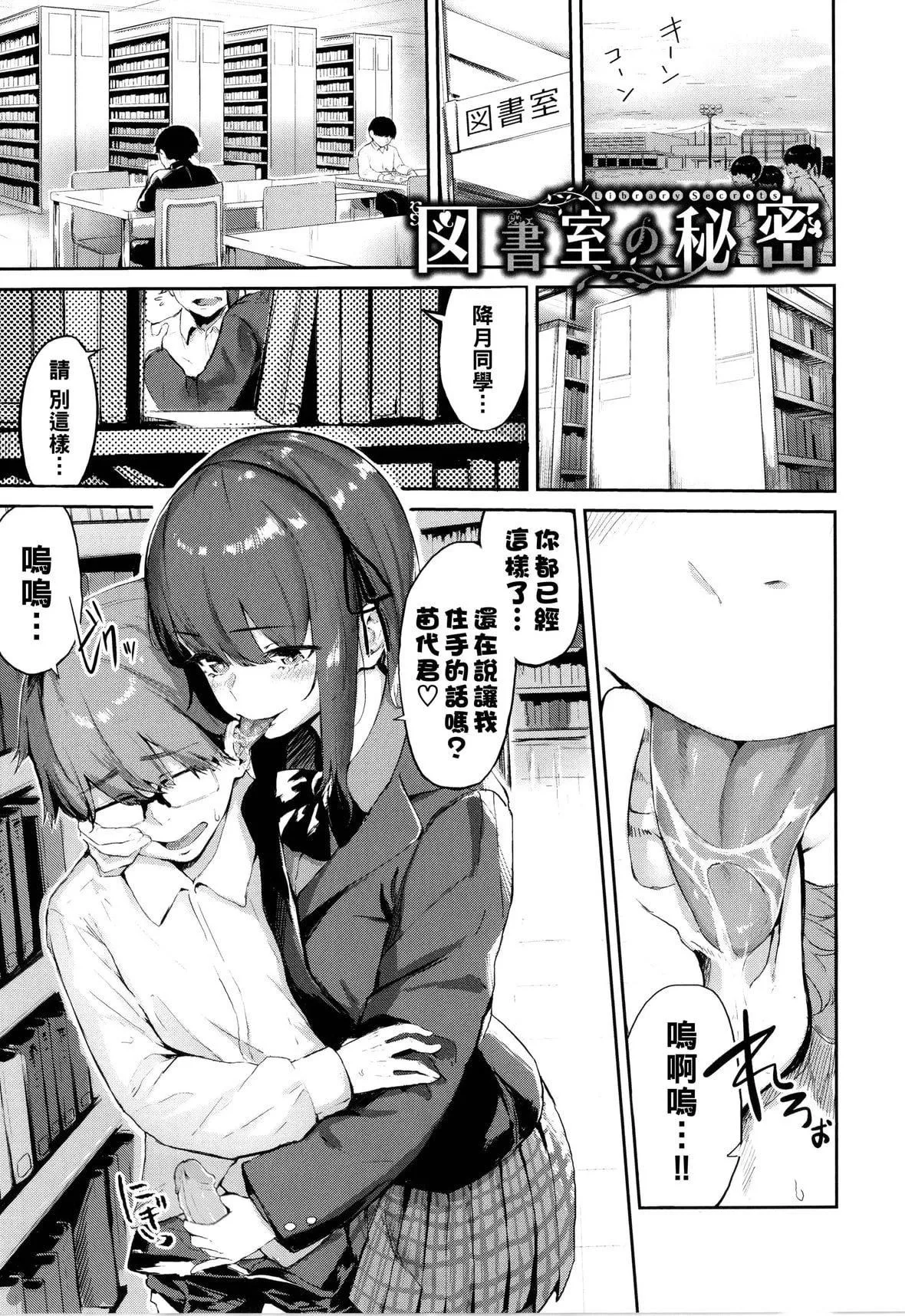 [ひらやん]偏爱エゴイズム[无修正]-[ひらやん]偏爱エゴイズム[无修正] - 图片 169