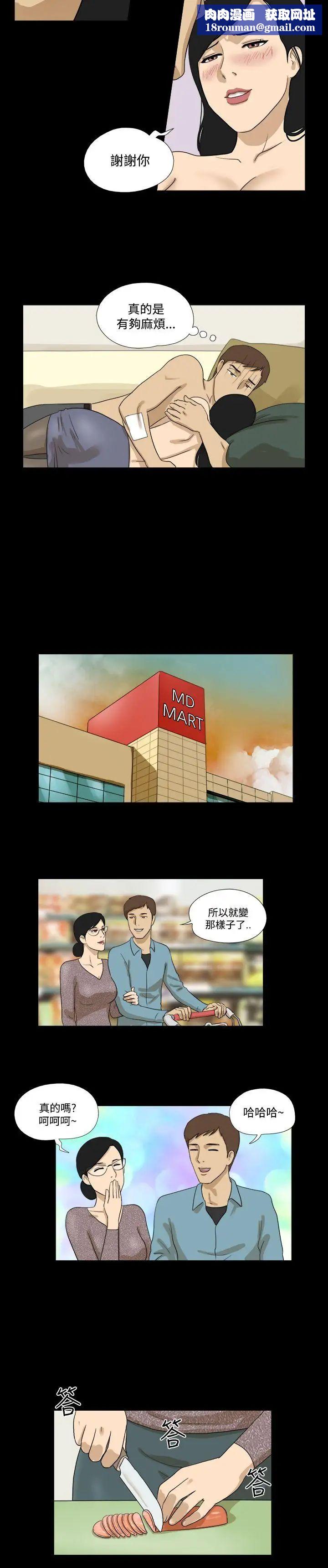 神的礼物第26话