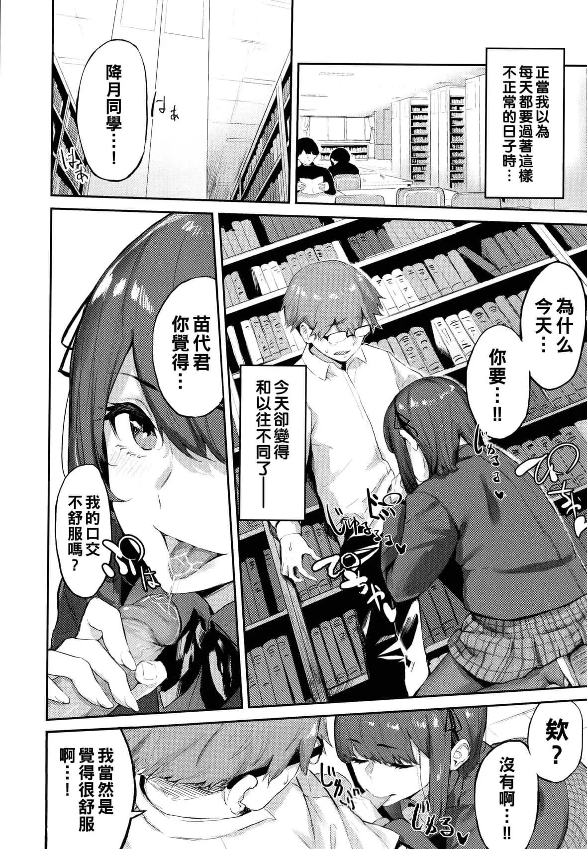 [ひらやん]偏爱エゴイズム[无修正]-[ひらやん]偏爱エゴイズム[无修正] - 图片 174