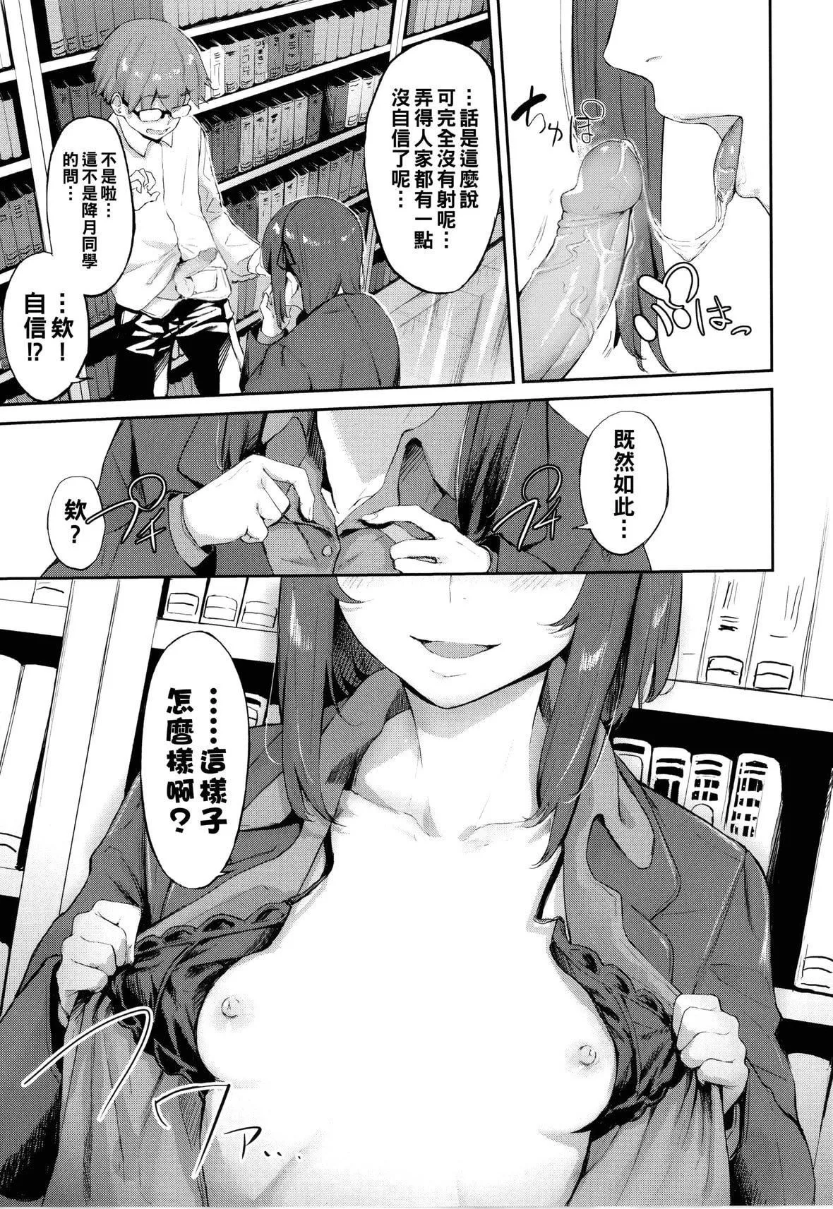 [ひらやん]偏爱エゴイズム[无修正]-[ひらやん]偏爱エゴイズム[无修正] - 图片 175