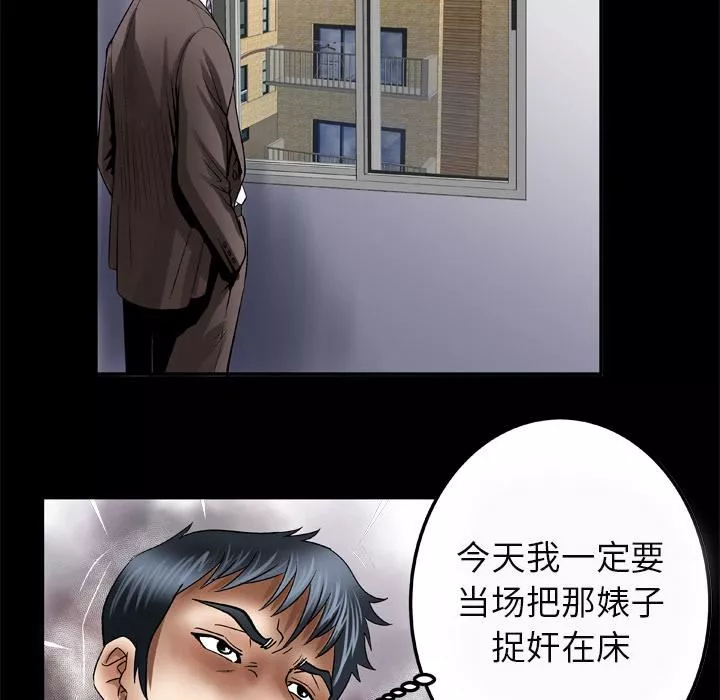 妻子的情人-第38话 - 图片 8
