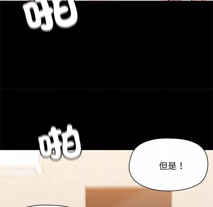 爱玩游戏的女人们-第61话 - 图片 16