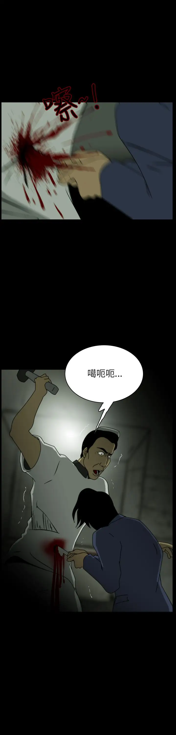 恐怖秀第20话生鱼片11