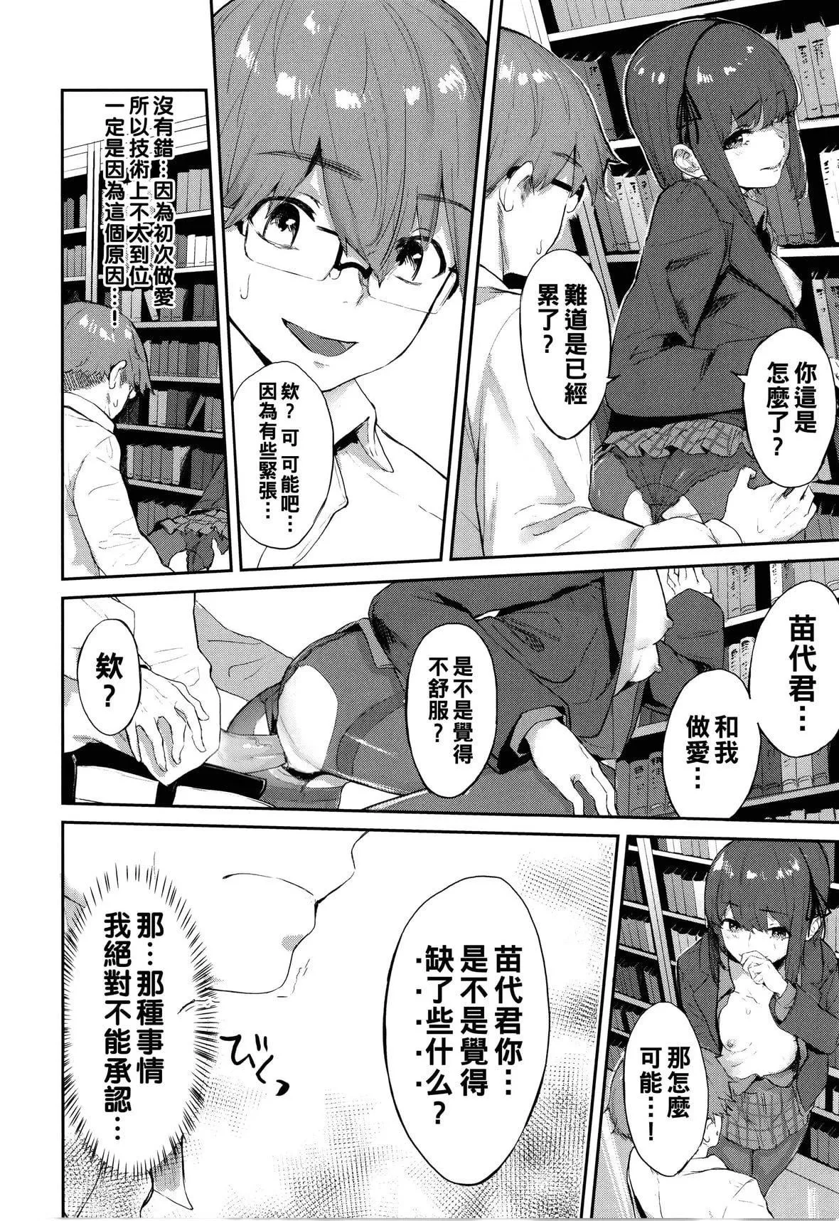 [ひらやん]偏爱エゴイズム[无修正]-[ひらやん]偏爱エゴイズム[无修正] - 图片 180