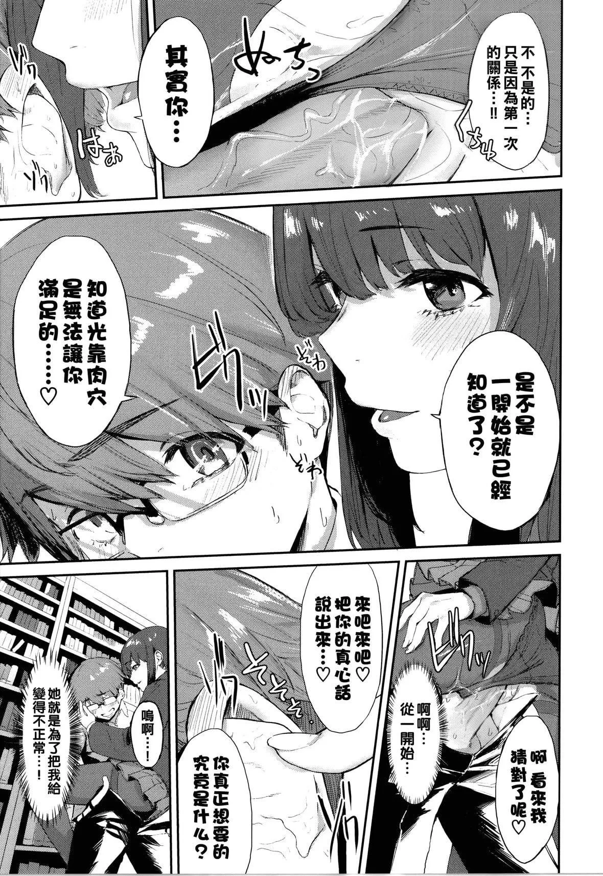 [ひらやん]偏爱エゴイズム[无修正]-[ひらやん]偏爱エゴイズム[无修正] - 图片 181