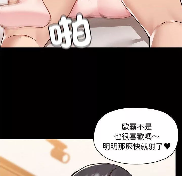 爱玩游戏的女人们-第61话 - 图片 18