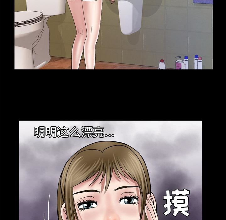 妻子的情人第38话