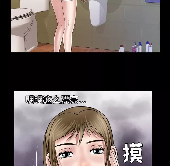 妻子的情人第38話