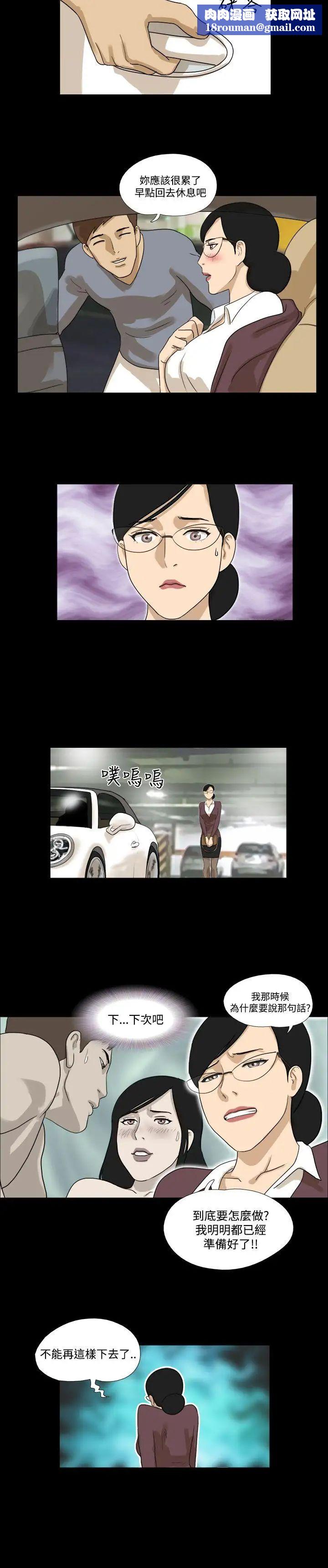 神的礼物第27话