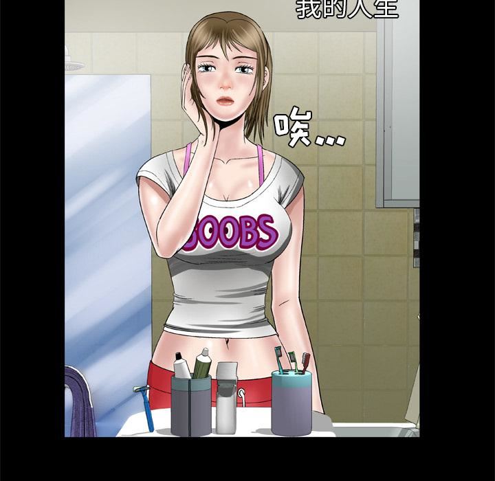 妻子的情人第38话