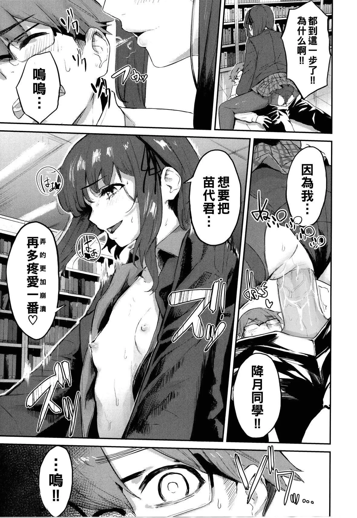 [ひらやん]偏爱エゴイズム[无修正]-[ひらやん]偏爱エゴイズム[无修正] - 图片 183