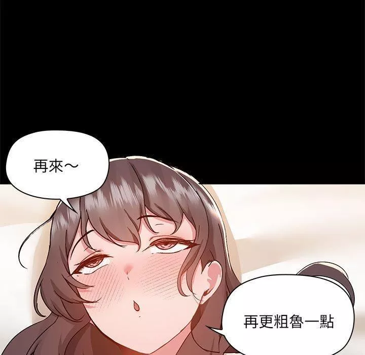 愛玩遊戲的女人們第61話
