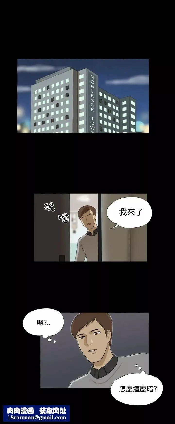 神的禮物第27話