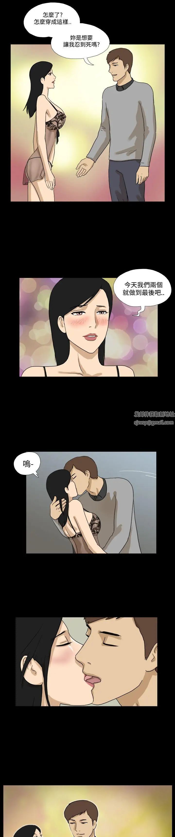 神的禮物第27話