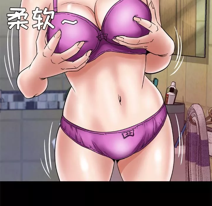 妻子的情人第38話