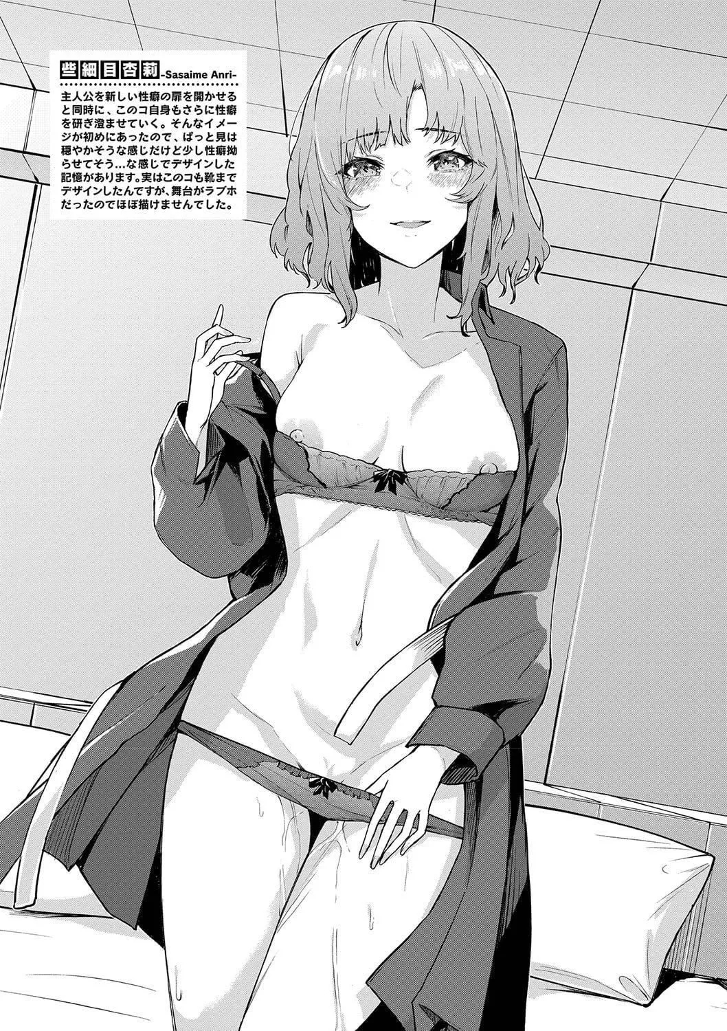 [ひらやん]偏爱エゴイズム[无修正]-[ひらやん]偏爱エゴイズム[无修正] - 图片 191