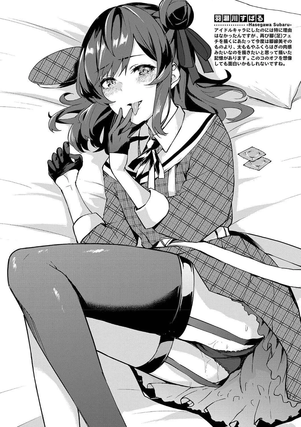 [ひらやん]偏爱エゴイズム[无修正]-[ひらやん]偏爱エゴイズム[无修正] - 图片 192