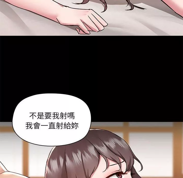爱玩游戏的女人们-第61话 - 图片 42