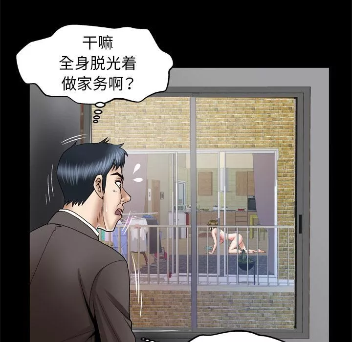 妻子的情人-第38话 - 图片 38