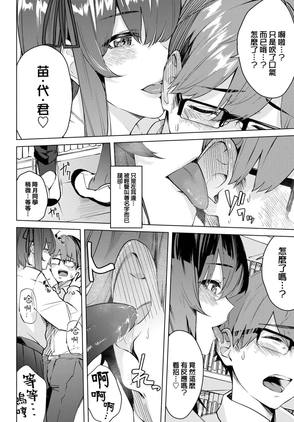 [ひらやん]偏爱エゴイズム[无修正]-[ひらやん]偏爱エゴイズム[无修正] - 图片 198