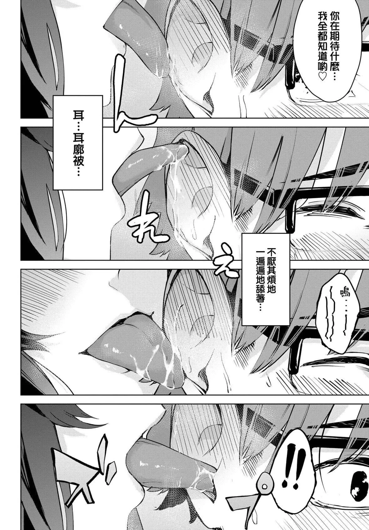 [ひらやん]偏爱エゴイズム[无修正]-[ひらやん]偏爱エゴイズム[无修正] - 图片 200