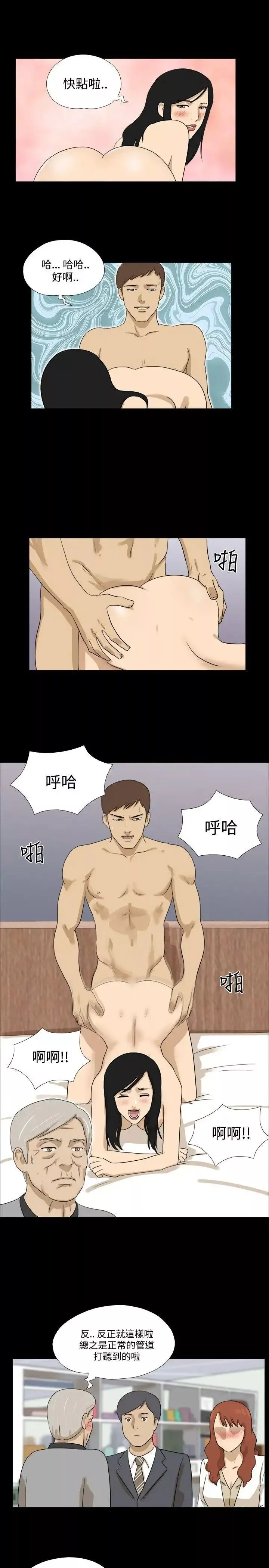 神的禮物第29話