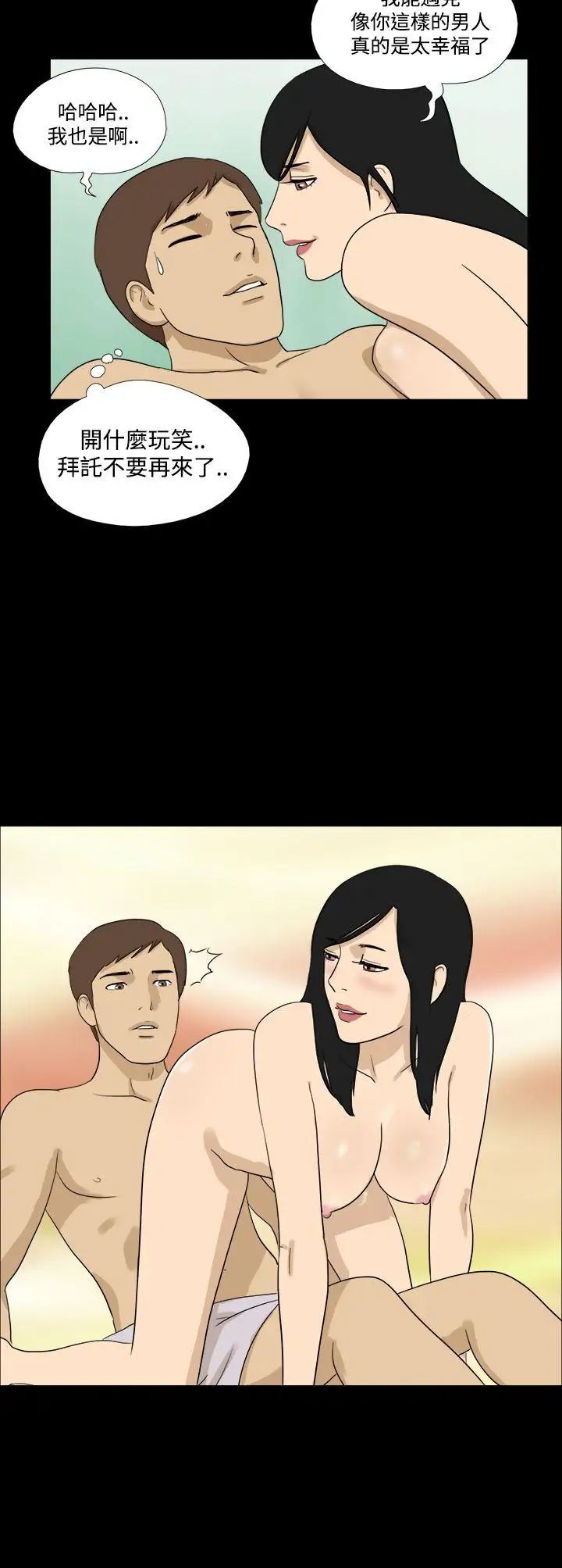 神的禮物第29話