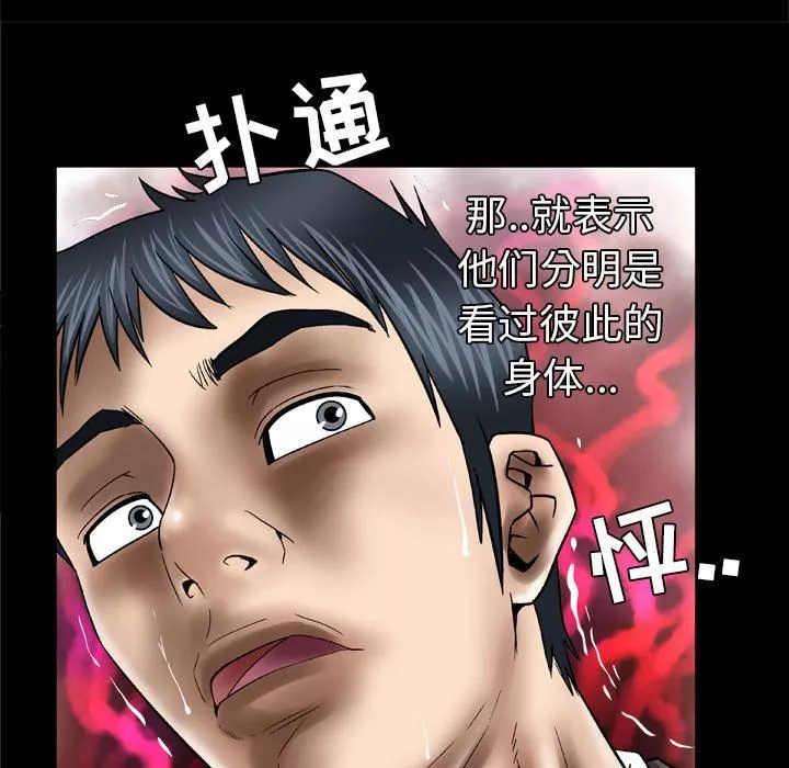 妻子的情人第38話
