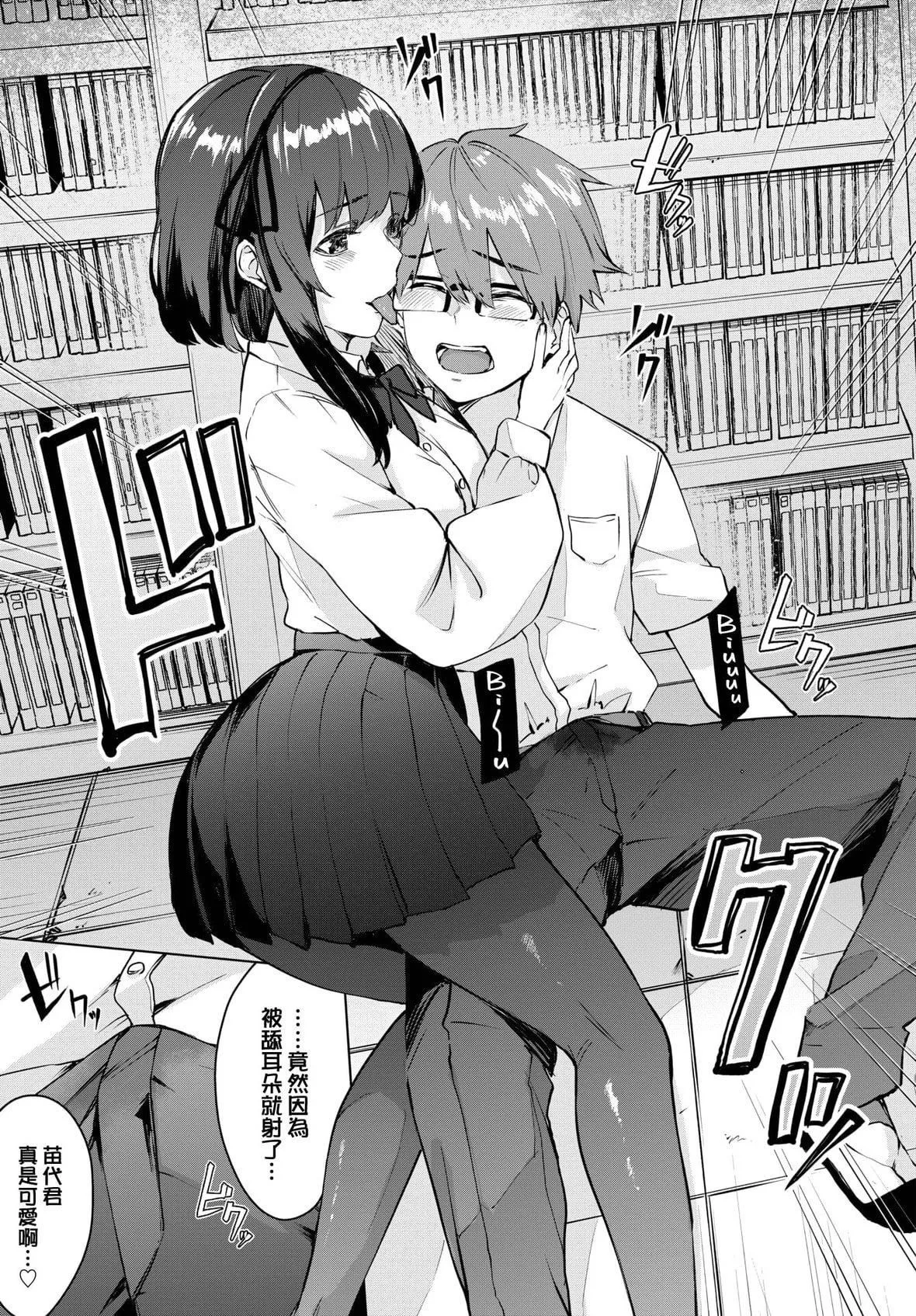 [ひらやん]偏爱エゴイズム[无修正]-[ひらやん]偏爱エゴイズム[无修正] - 图片 203