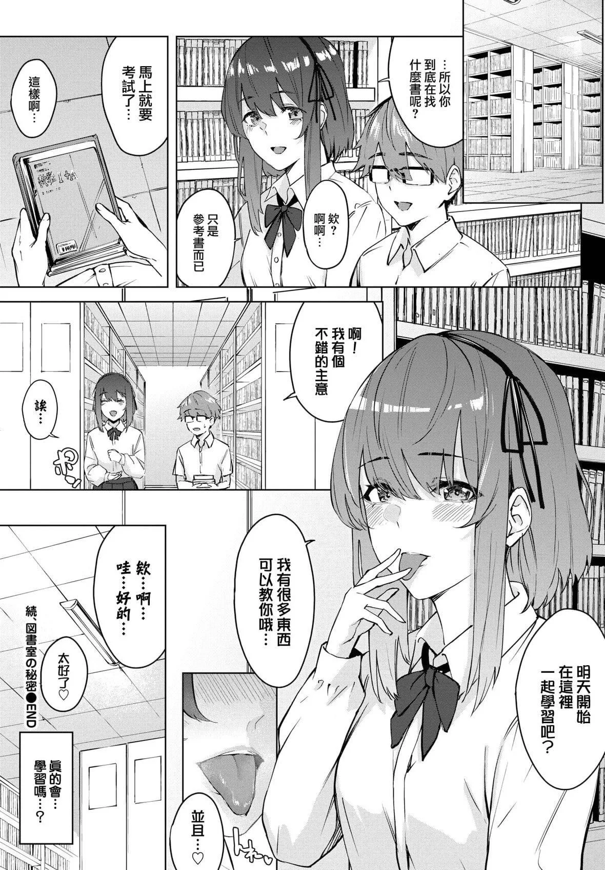 [ひらやん]偏爱エゴイズム[无修正]-[ひらやん]偏爱エゴイズム[无修正] - 图片 204