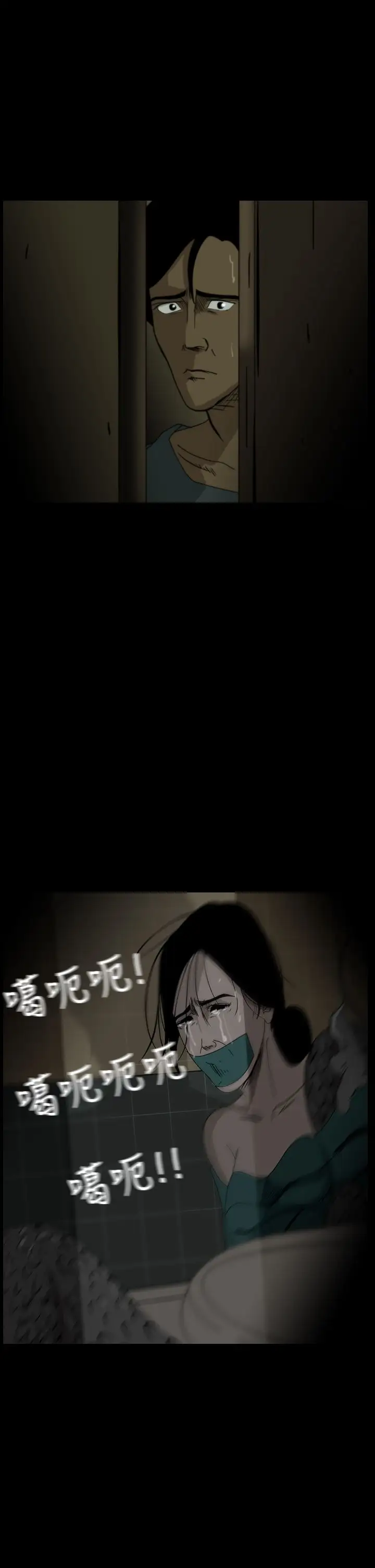 恐怖秀第20话生鱼片11