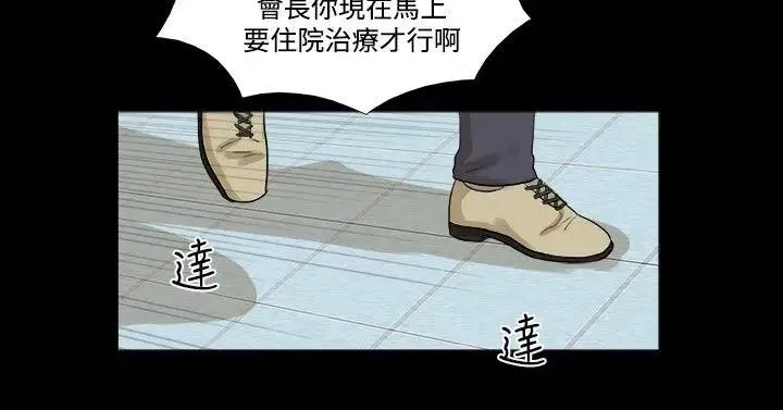 神的礼物-第29话 - 图片 10