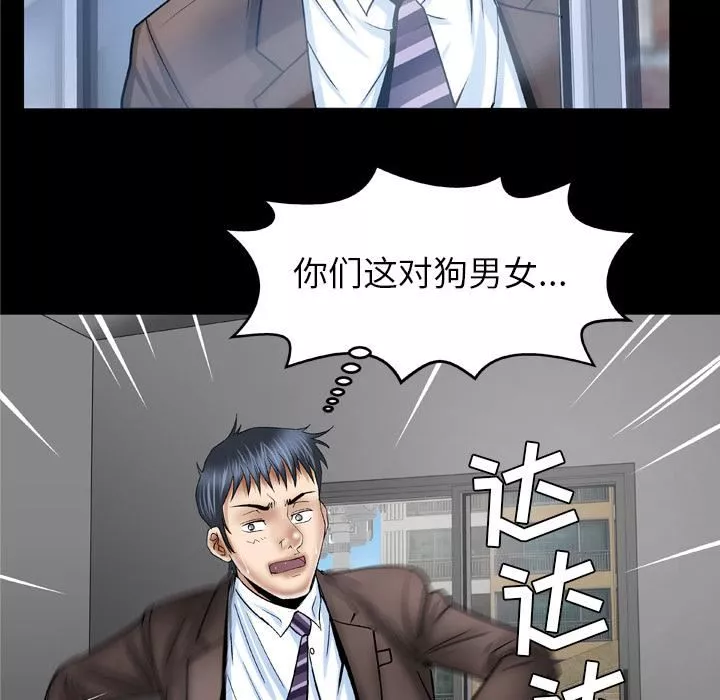 妻子的情人第38話