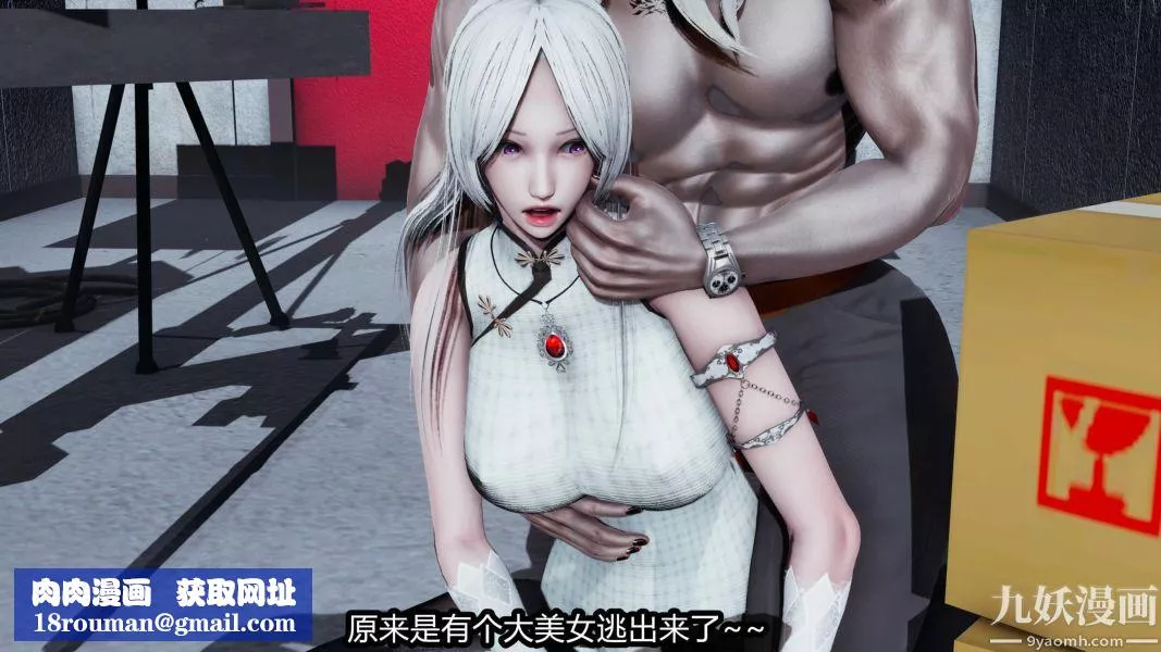 [3D]逆转第一季[完整版]-第20章【第04话】 - 图片 17