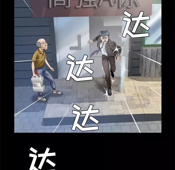 妻子的情人第38話