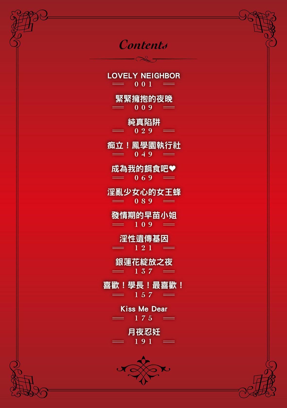 [SAVAN]トロラヴァ♡｜沈浸鱼水之欢的恋人[绅士出版中文版][无修正][DL版][SAVAN]トロラヴァ♡｜沈浸鱼水之欢的恋人[绅士出版中文版][无修正][DL版]