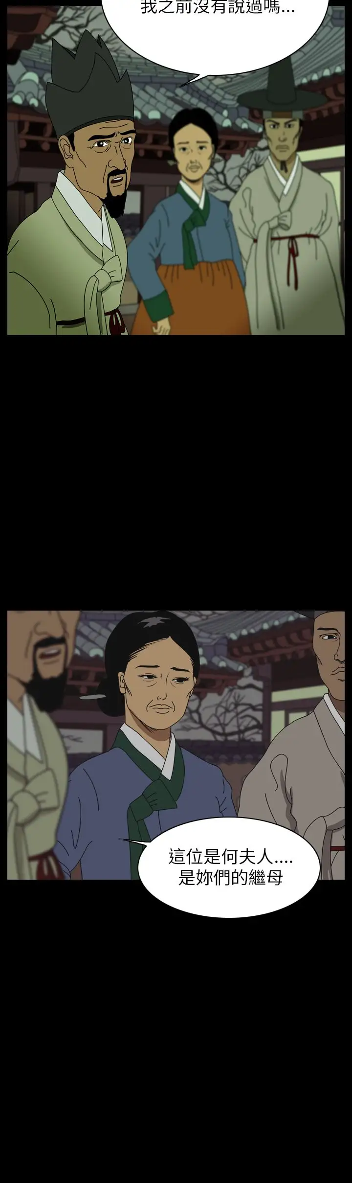 恐怖秀第21话蔷花红莲传1