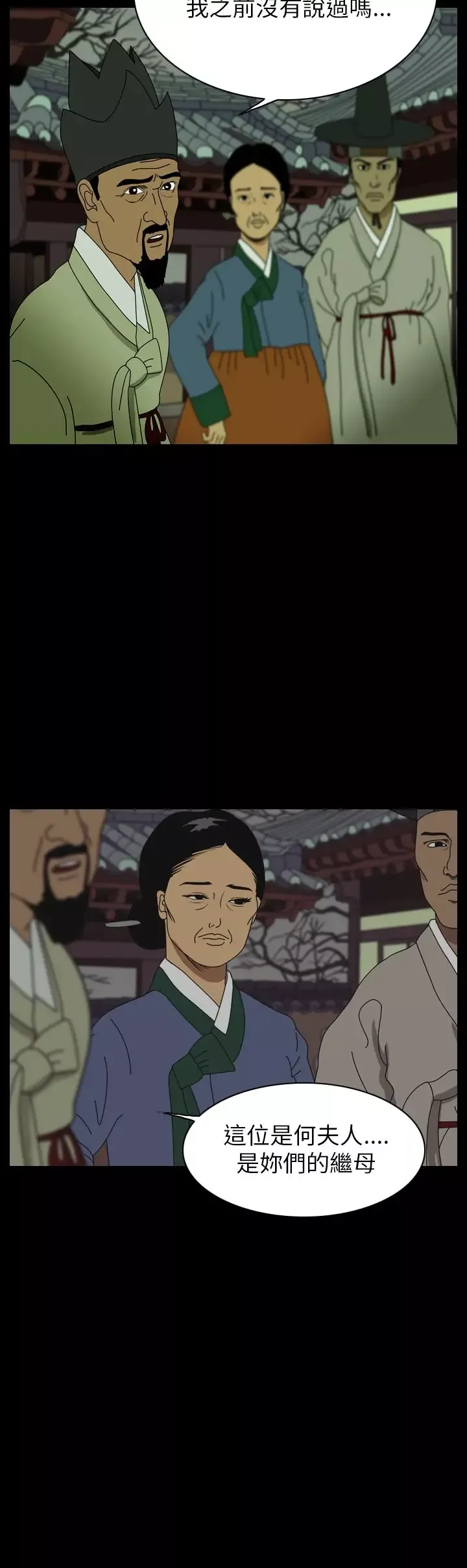 恐怖秀第21话蔷花红莲传1
