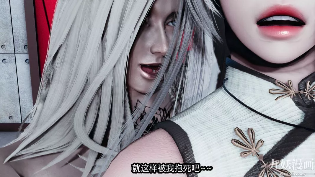 [3D]逆转第一季[完整版]-第20章【第04话】 - 图片 24