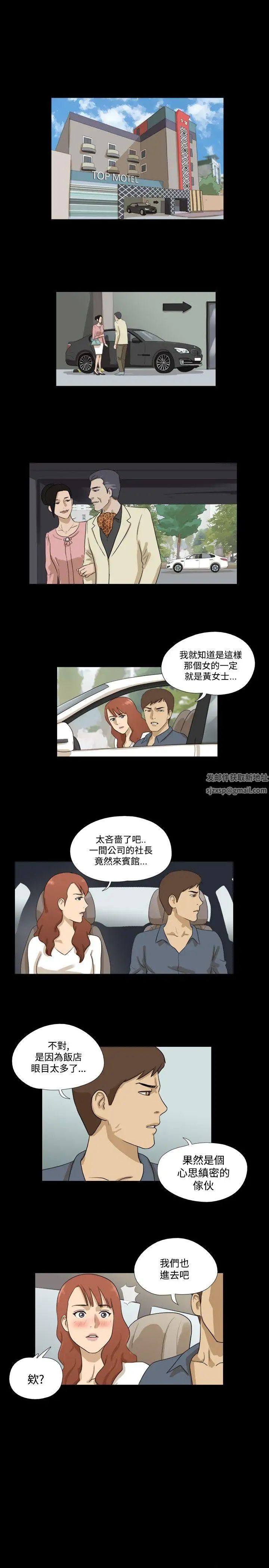 神的禮物第30話