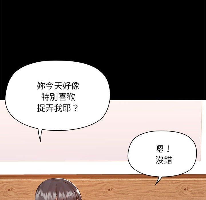 爱玩游戏的女人们第61话