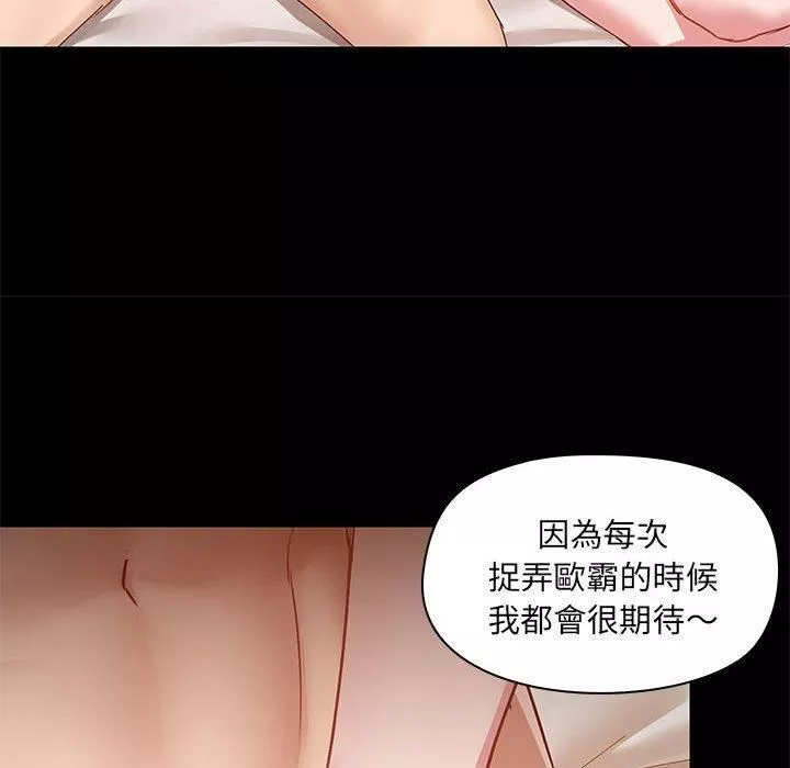 愛玩遊戲的女人們第61話