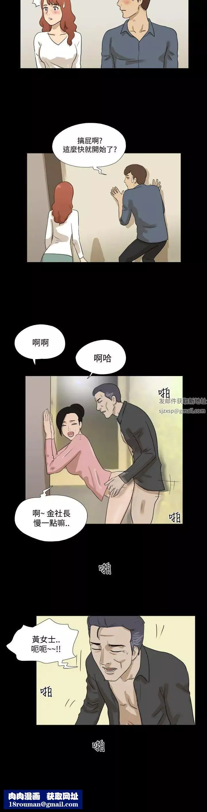 神的礼物-第30话 - 图片 7