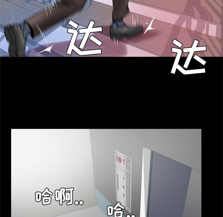 妻子的情人第38話